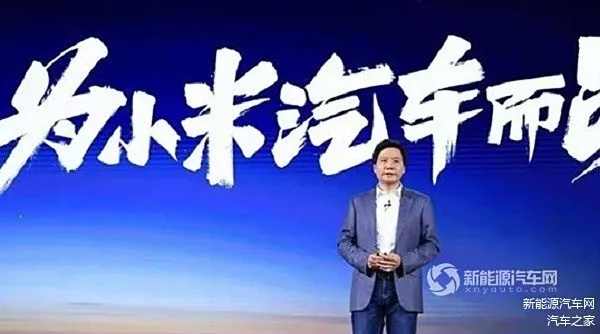 汽车产业巨头齐聚展望未来发展，东风上汽、理想、比亚迪与小米等集体发声