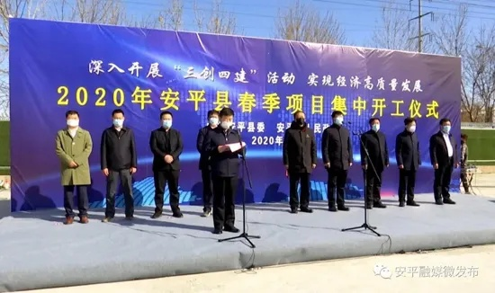 安平新闻，聚焦安平，传递最新动态