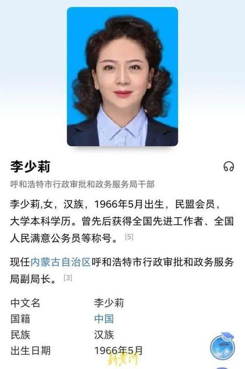 女官员疑戴名贵耳钉事件，为何引发广泛关注与思考