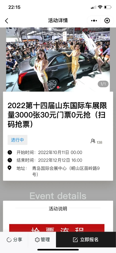 青岛车展优惠来袭，购车者的狂欢盛宴