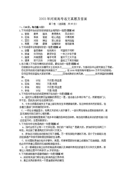 探索大学差异，找寻专属学术殿堂之旅