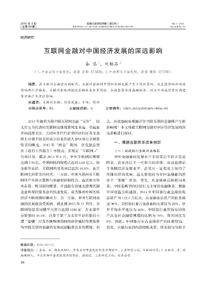 中国经济学教育科研网的发展及其深远影响