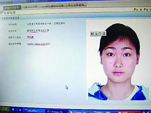 罗彩霞案，身份盗用的法律与伦理挑战