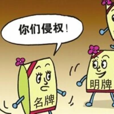商标侵权处理，品牌权益保护的核心环节