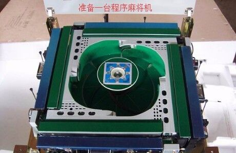 麻将机遥控器，是真实存在还是虚假传说？