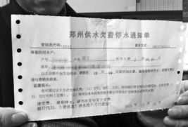 郑州自来水停水通知，保障城市用水安全的必要举措