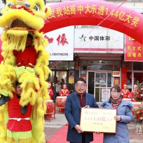 探秘1.13亿巨奖背后的传奇故事