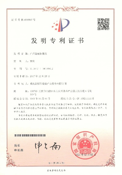 专利产品，创新结晶展现独特魅力