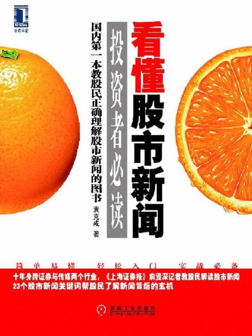 今日股市新闻，洞察市场动态，把握投资启示