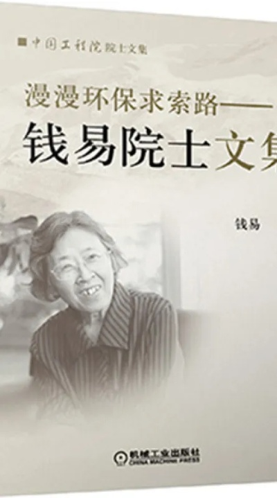 钱易，货币流转的艺术之道