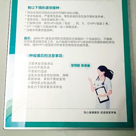中国方案终结九价焦虑