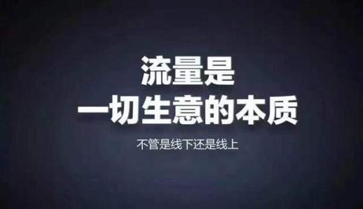 伪骑手流量生意应停止，呼吁终结不正当流量生意