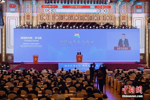 2023北京文化论坛文艺晚会，文化盛宴，艺术华章璀璨绽放
