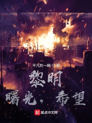 巨星陨落，修明炎的生命传奇故事