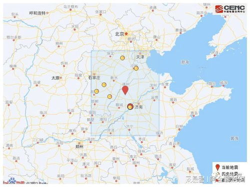 山东平原5.5级地震波及北京，震动背后的深度思考