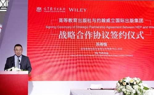 高等教育出版社，引领教育出版的时代先锋