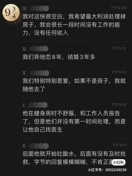 字节回应员工猝死，责任与关怀如何平衡