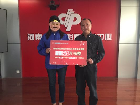 男子双色球巨奖得主慷慨捐赠500万善款，总奖金达2.19亿