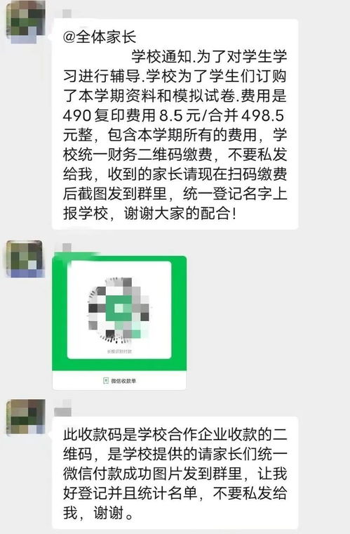 警方呼吁家长重视孩子密聊软件，为孩子健康成长保驾护航