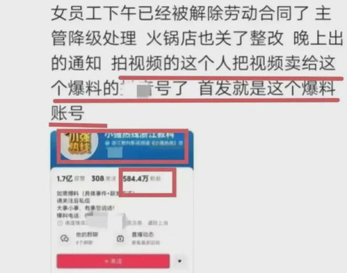 胖东来回应酥饼质疑，流程透明重塑信任形象