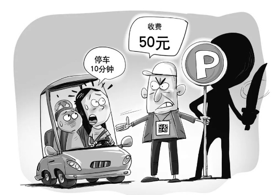 男子改号牌逃避停车费被刑拘，涉嫌欺诈