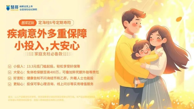 大家保险，为您的安心全方位守护