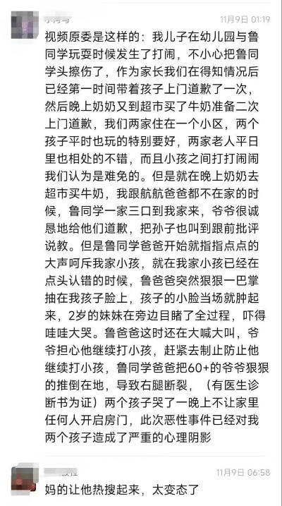 从南京掌掴男童事件看和解之路的反思与展望