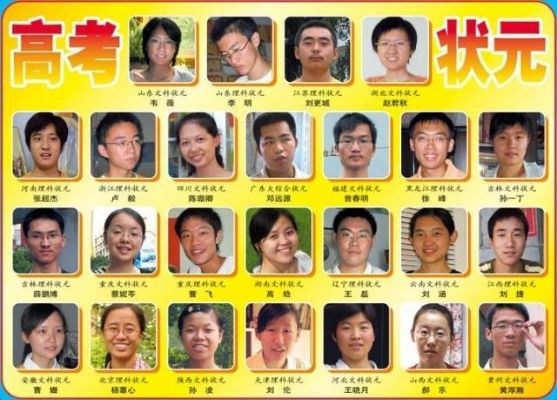 揭秘江苏高考状元之路，成功背后的故事与秘诀（2016年）
