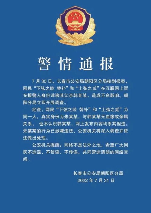 警方通报厅长儿子炫富事件处理进展及后续动态