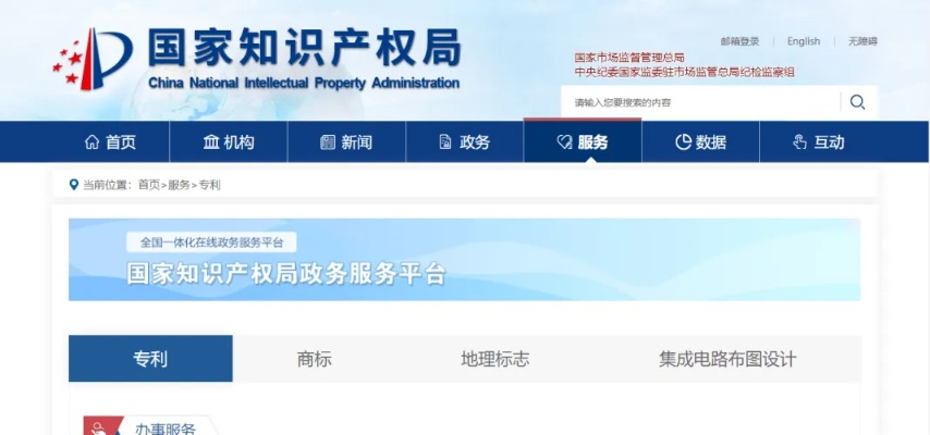 专利号查询网，知识产权便捷探索之路