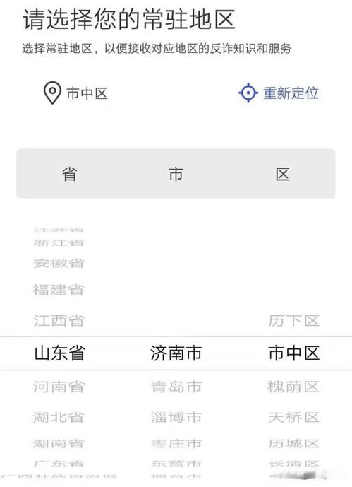 卸载反诈APP，银行职工遭遇诈骗风波