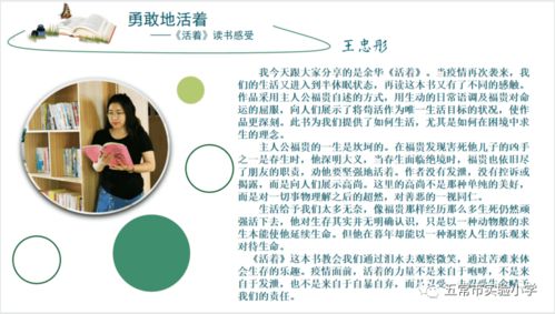 网上读书，探索知识的无限世界