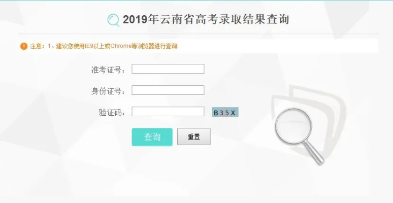揭秘云南高考成绩查询官网，一站式服务，便捷掌握成绩信息