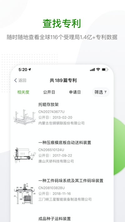 国家专利查询网站，专利信息的快速便捷通道