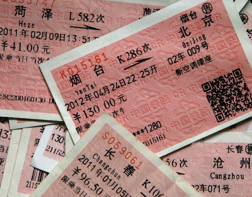 五一假期火车票今起开售，出行高峰将至