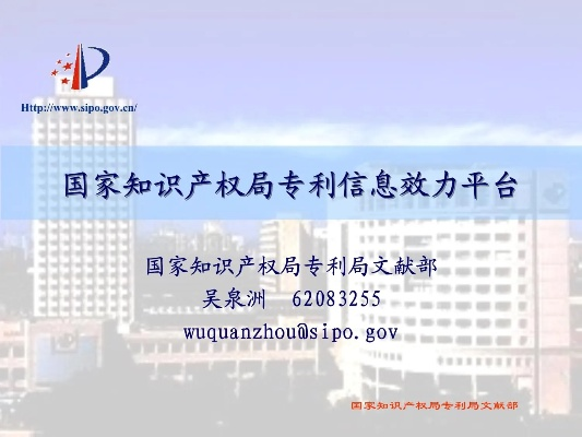 国家知识产权局网，知识产权保护数字化平台亮相