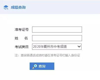 2012年中考成绩查询方法与步骤