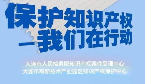 知识产权日，保护与创新的力量崛起之路