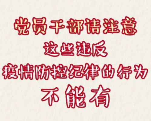 镇长酒后打人遭撤职降级，权力滥用受严惩，纪律严明不容挑战
