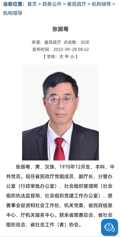 民政部领导调整，新篇章正式开启