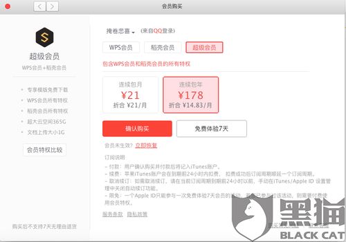 忘关自动续费引发数千元扣费，律师解读用户权益与法律责任