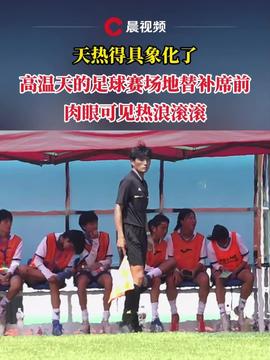 苏州与徐州对决，苏超上演0比1激烈较量