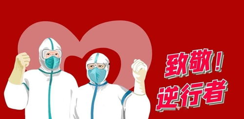 吉林疫情防控形势严峻，众志成城共克时艰