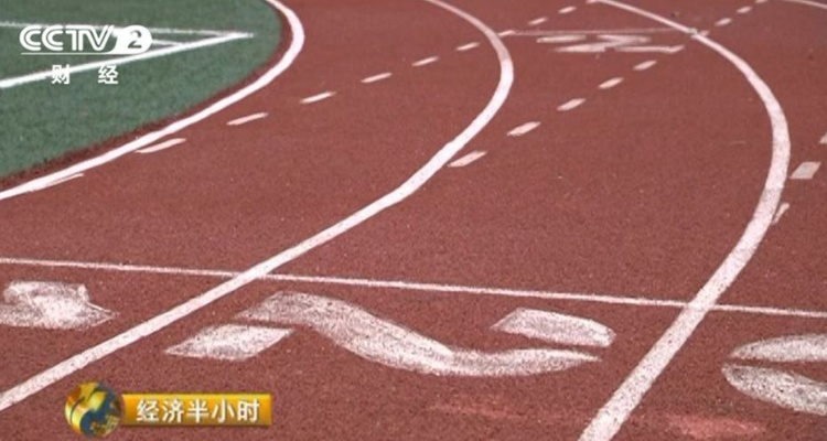 成都小学毒跑道曝光，校园安全引发关注紧急呼吁重视校园安全
