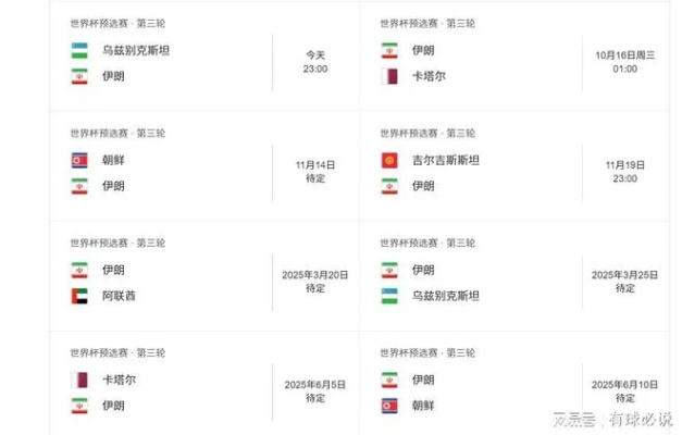 卡塔尔施压以色列，中东足球势力博弈与冲突引发逐出欧足联风波