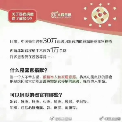 学校组织签器官捐赠书传闻揭秘，辟谣与公众警示