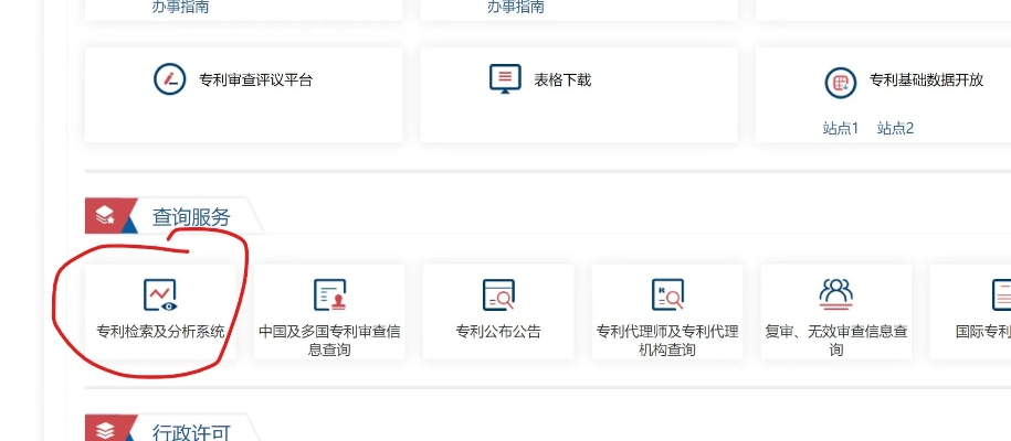 专利申请查询官网入口，一站式服务助力创新者成功前行之路