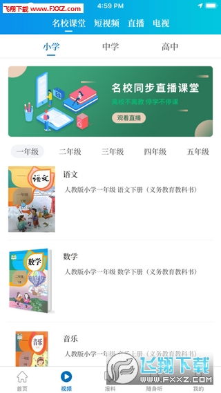 大象新闻app，开启新闻新体验