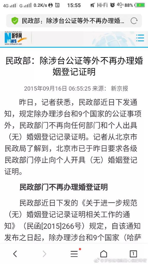 黄景瑜登记证明风波背后的思考