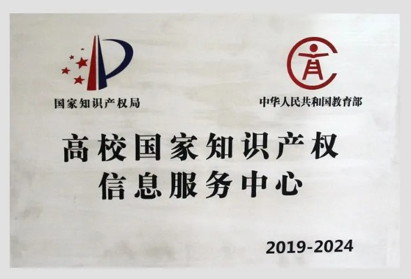 国家知识产权局专利检索咨询中心，连接创新与知识产权的桥梁